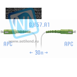 Патчкорд оптический FTTH SC/APC, кабель 604-02-01W, 30 метров