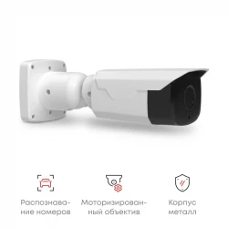 IP камера буллет 2мп OMNY BASE ViBe2Z550LPR-WDS v2 с функционалом распознования автомобильных номеров и управлением шлагбаумом/воротами
