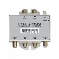 Ответвитель управляемый ОУ-410