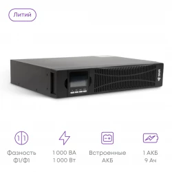 Источник бесперебойного питания онлайн SNR ELEMENT II(Li) 1кВА/1кВт, 25.6В/9Ач