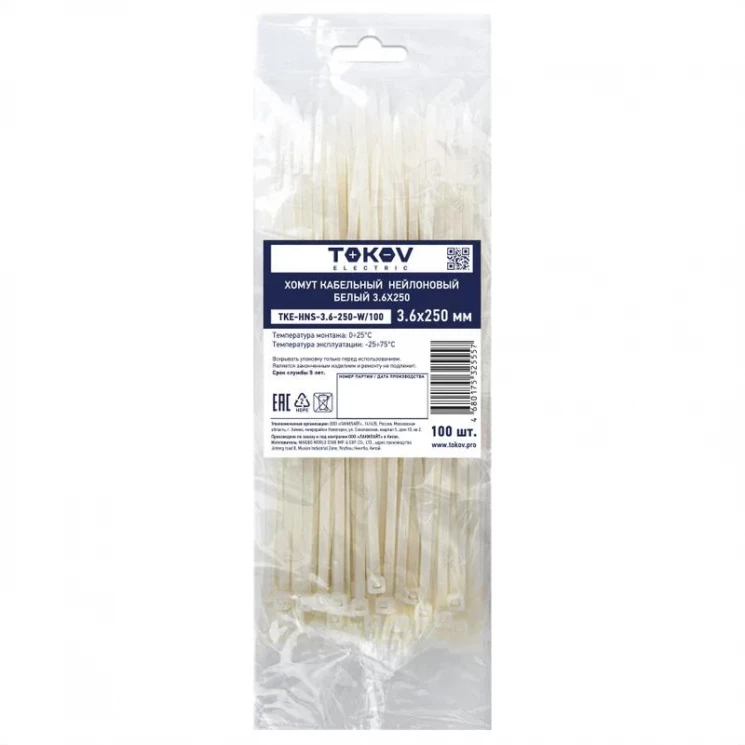 Хомут кабельный нейлоновый бел. 3.6х250 (уп.100шт) TOKOV ELECTRIC TKE-HNS-3.6-250-W/100