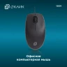 Мышь Оклик 195M for business черный оптическая (1200dpi) USB для ноутбука (3but)
