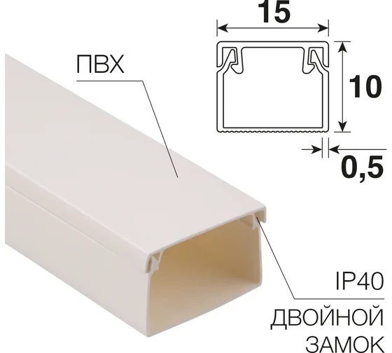 Кабель-канал 15х10 L2000 бел. Rexant 28-1510-2