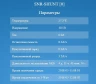 Шунт, цифровой монитор напряжения, тока