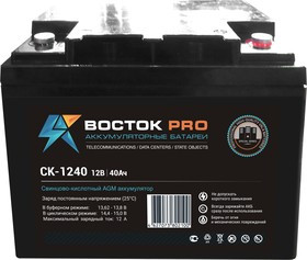 СК 1240 ВОСТОК Аккумуляторная батарея