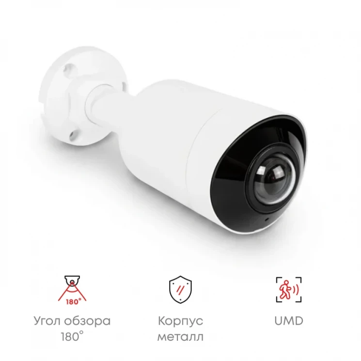 Камера сетевая буллет 8Мп OMNY HB-2108P1AWF16K-0 с микрофоном, объектив 1.68мм,обзор 180°, WDR, ИК-подсветка