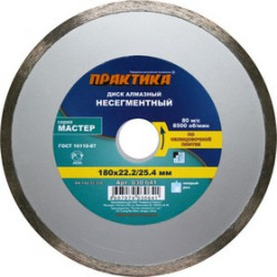 Диск алм. ПРАКТИКА 030-641 DA-180-22C Ф180х2х25.4мм мокрый рез сплошной по керамике