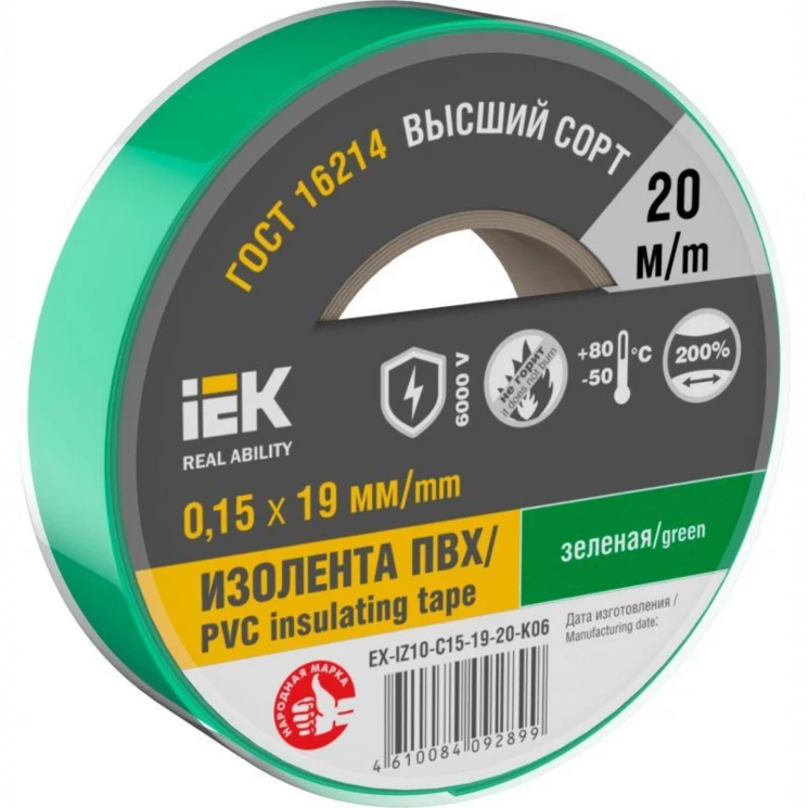 Изолента 0.15х19мм (рул.20м) зел. IEK EX-IZ10-C15-19-20-K06