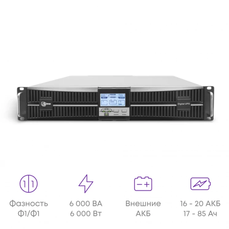 Источник бесперебойного питания on-line, 6000 VA серии Intelligent, без АКБ