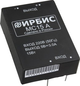 МС15С, AC/DC преобразователь, 15В,1А,15Вт
