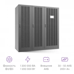 Шасси модульного источника бесперебойного питания он-лайн SNR серии HP 1200кВА (20 слотов для силовых модулей 60кВА), 3ф:3ф (305-485В)
