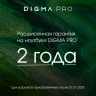 Моноблок Digma Pro Unity 23.8" Full HD i3 1215U (1.2) 8Gb SSD256Gb UHDG CR Windows 11 Pro GbitEth