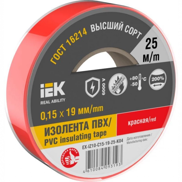 Изолента 0.15х19мм (рул.25м) красн. IEK EX-IZ10-C15-19-25-K04