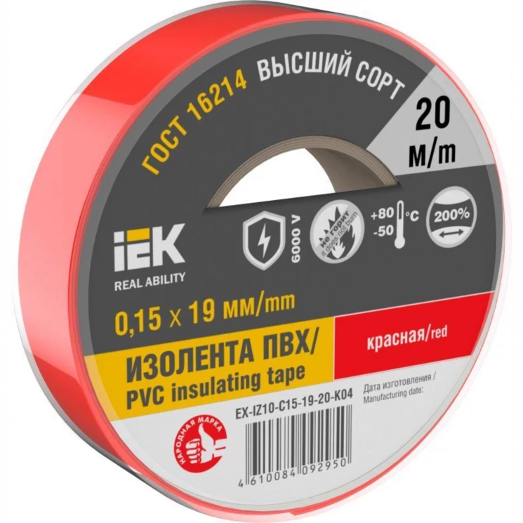 Изолента 0.15х19мм (рул.20м) красн. IEK EX-IZ10-C15-19-20-K04