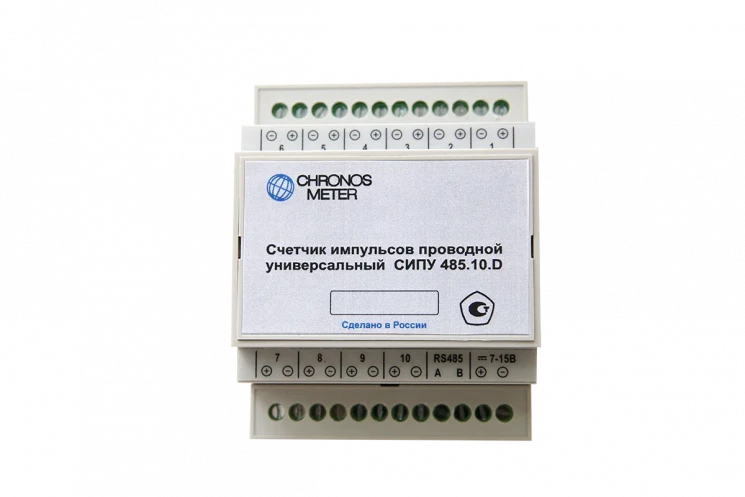 Счетчик импульсов проводной универсальный SET.SIPU.RS.10.0.DIN СЭТ.469333.208-10