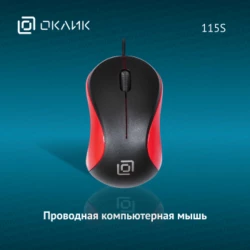 Мышь Оклик 115S черный/красный оптическая (1200dpi) USB для ноутбука (3but)