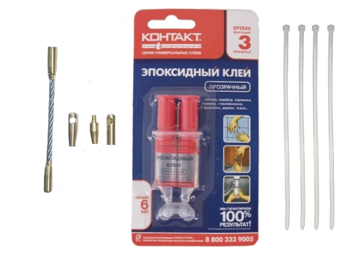 Ремонтный комплект УЗК (стеклопруток Д=3,5 мм)