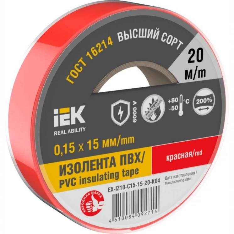 Изолента 0.15х15мм (рул.20м) красн. IEK EX-IZ10-C15-15-20-K04