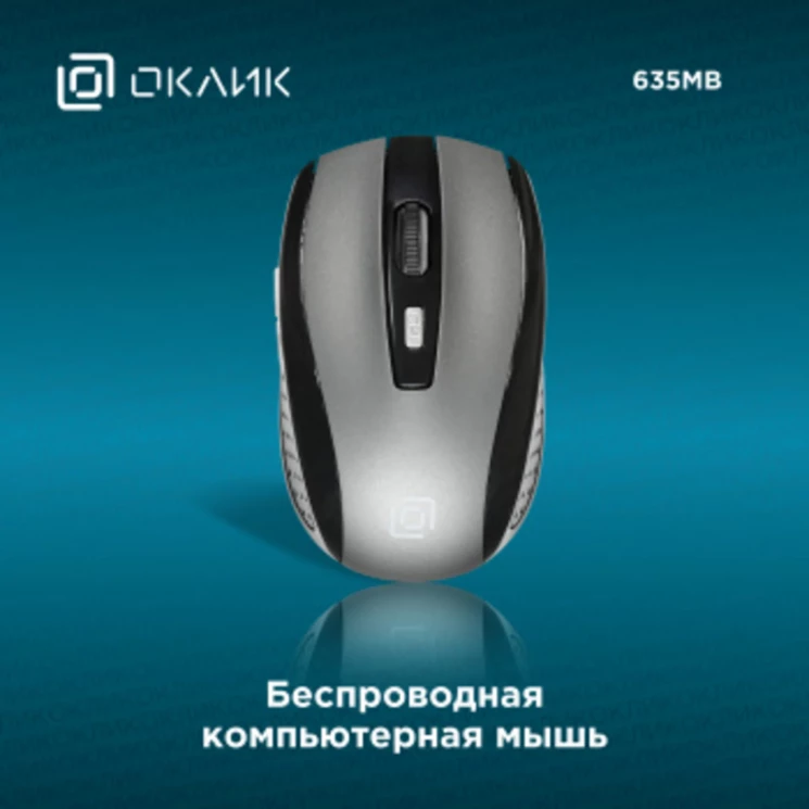 Мышь Оклик 635MB черный/серый оптическая (1600dpi) беспроводная BT для ноутбука (4but)