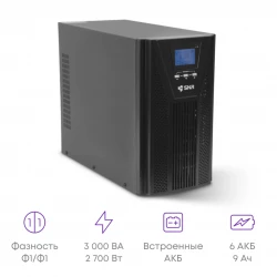 Источник бесперебойного питания On-Line SNR серии BASE 3кВА/2,7кВт, 72VDC