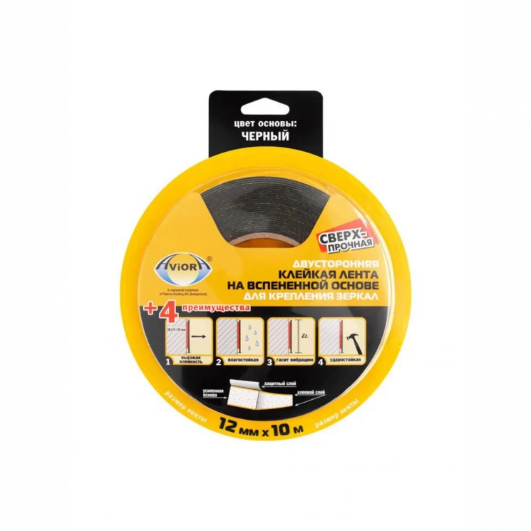 Лента "AVIORA" двухсторонняя клеящая черная 12мм