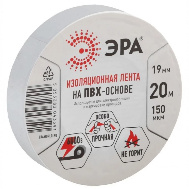 Изолента ПВХ 19ммх20м бел. ЭРА C0036542