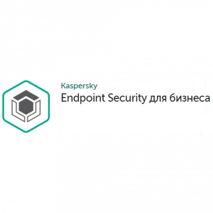 Лицензия Kaspersky Endpoint Security на 1 год для 10-14 пользователей