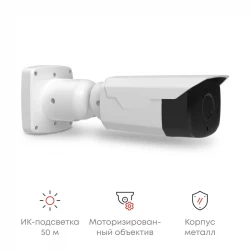 IP камера OMNY BASE ViBe2EZ-WDS-C 50500, 2Мп (1920х1080) 30к/с, 5-50мм мотор., 802.3af A/B, 12±1В DC, ИК до 50м, EasyMic, WDR 120дБ, microSD