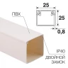 Кабель-канал 25х25 L2000 бел. Rexant 28-2525-2