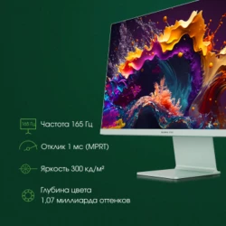 Монитор Digma Pro 27" Art L зеленый IPS LED 2ms 16:9 HDMI M/M матовая 300cd 178гр/178гр 2560x1440 16