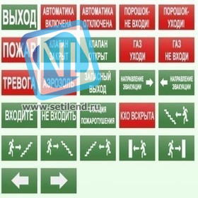 БЛИК-С-12 ГАЗ! НЕ ВХОДИ! табло/ световой оповещатель 12В