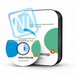 Модуль MACROSCOP LS "Детектор оставленных предметов". Лицензия на модуль трекинга для одной IP-камеры.