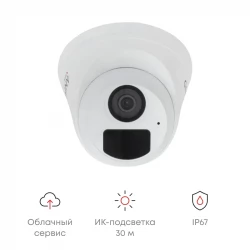 Камера сетевая купольная 2Мп OMNY Base LD-MP2M-28 с микрофоном, объектив 2.8мм, DWDR