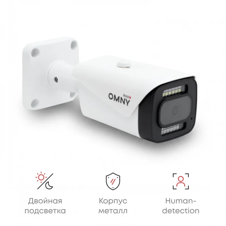 Камера сетевая буллет 2Мп OMNY BASE miniBullet2E-WDS-SDL-C v2 36 с двойной подсветкой и микрофоном