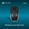 Мышь Оклик 185M черный оптическая (1200dpi) USB для ноутбука (3but)