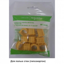 Соединитель коробок IMT35150/IMT351501/LEX1450414R (уп.10шт) SE IMT351802