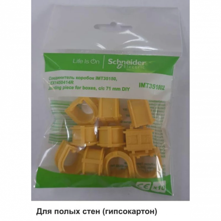 Соединитель коробок IMT35150/IMT351501/LEX1450414R (уп.10шт) SE IMT351802