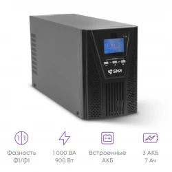 Источник бесперебойного питания On-Line SNR серии BASE 1кВА/0.9кВт, 36VDC