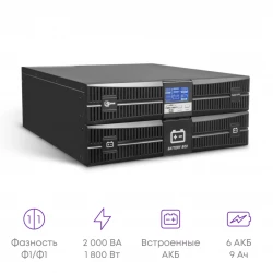 Источник бесперебойного питания on-line SNR серии Intelligent 2000 VA, 72VDC