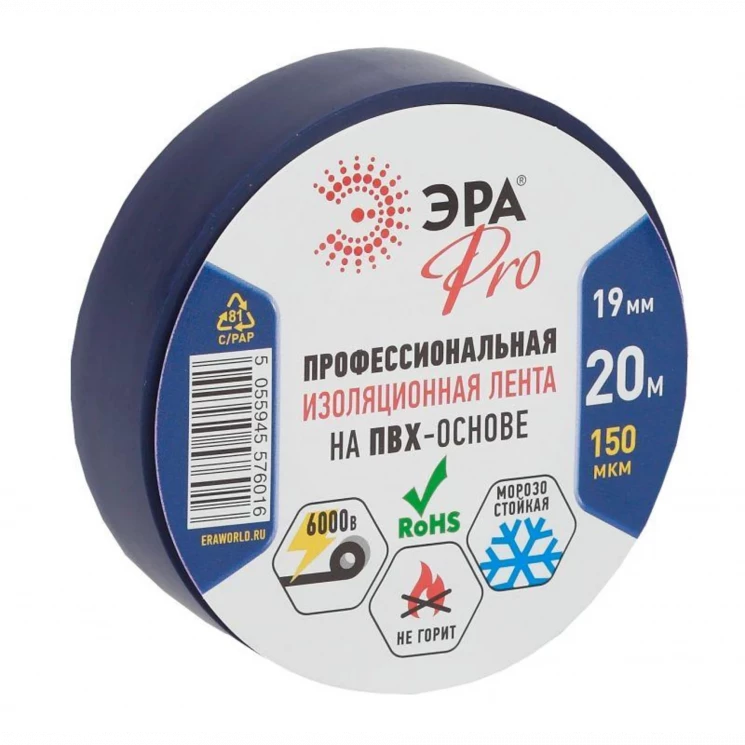 Изолента ПВХ 19ммх20м PRO150BLUE 150мкр проф. син. ЭРА Б0027918