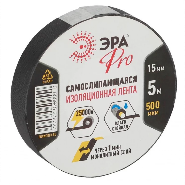 Изолента самослипающаяся 15ммх5м PROSELF черн. ЭРА Б0027916
