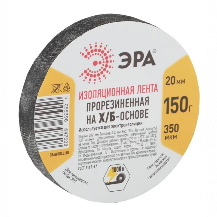 Изолента х/б 20мм (150г) прорезиненная черн. ЭРА Б0002453
