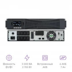 Источник бесперебойного питания он-лайн SNR ELEMENT II(E) 3000ВА/2700Вт, 1ф:1ф (208-240В), 72В (DC) (6x7Ач)