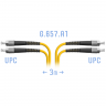 Патчкорд оптический FC/UPC SM G.657.A1 Duplex 3 метра