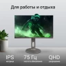 Монитор Digma 27" Progress 27P705Q черный IPS LED 5ms 16:9 HDMI M/M матовая HAS 300cd 178гр/178гр 25