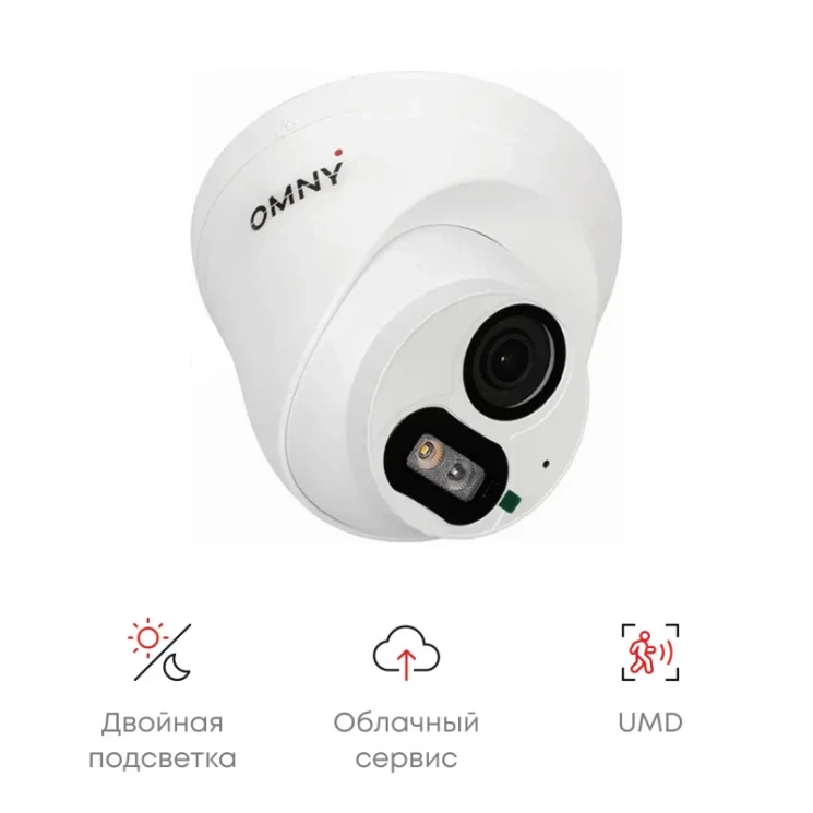 Камера сетевая купольная 2Мп OMNY LD-3612EBAWF28K-DL с микрофоном, объектив 2.8мм, WDR и двойной подсветкой