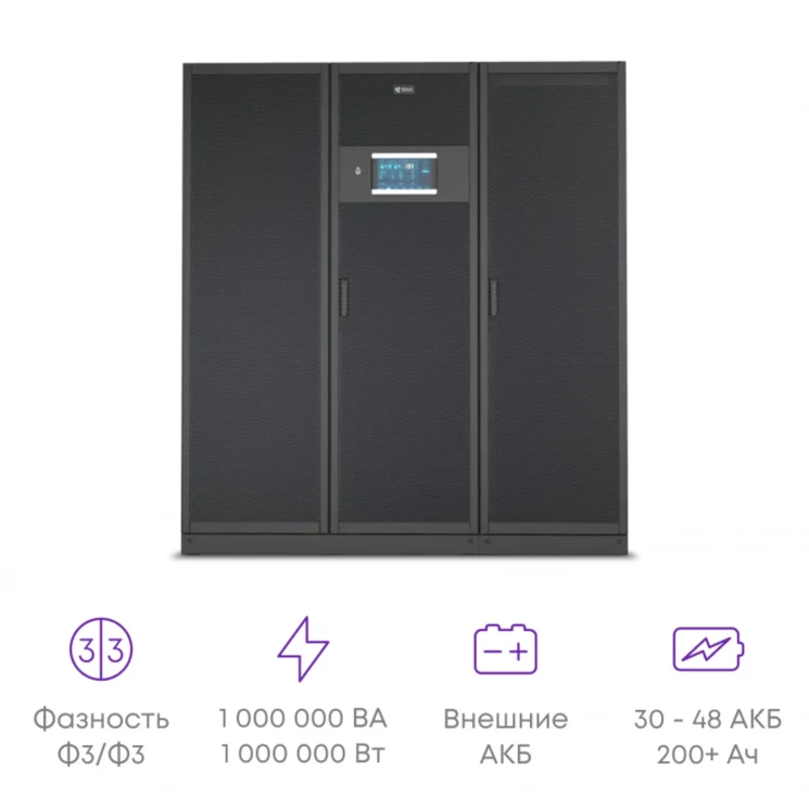 Шасси модульного источника бесперебойного питания он-лайн SNR серии SM 1000кВА (10 слотов для силовых модулей 100кВА), 3ф:3ф, 10.4"LCD, Сервисный байп