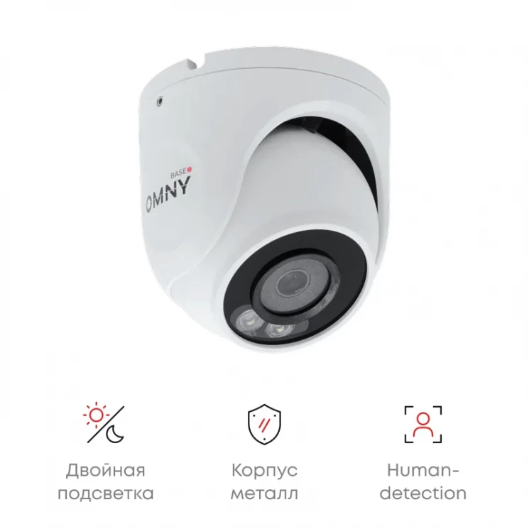 Камера сетевая купольная 5Мп OMNY BASE miniDome5E-WDS-SDL 28 с двойной подсветкой и микрофоном
