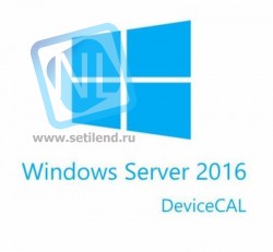 Лицензия Microsoft Windows Server CAL 2016 RUS OEM CAL на 1 пользователя