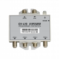 Ответвитель управляемый ОУ-419